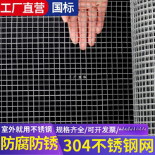 304不锈钢网格网片阳台防护晾晒不锈钢筛网围栏栅防鼠焊接钢丝网