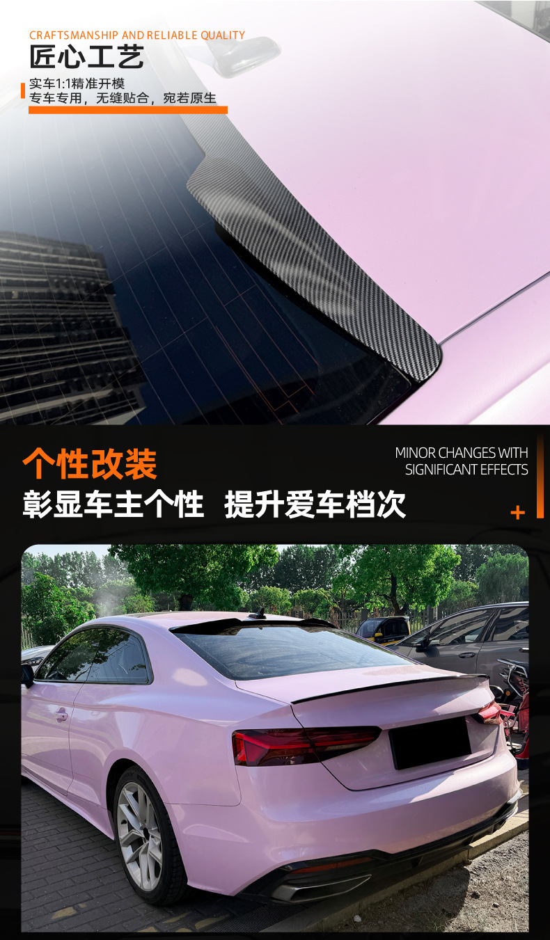 Suitable for Audi A5 S5 F5 Coupe 2017-2024 Roof Wing, Rear Wing, Spoiler, Fixed Wind Wing Modification