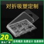 圆形心形对扣吸塑吸塑