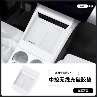 Suitable for 26 models of Anti-slip mat - 26-models-of-mg07-wireless-charging-silicone-pads-in-white-and-violet-purple