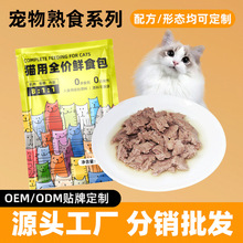 熟猫饭自制猫咪猫粮宠物生骨肉鲜肉全价主食幼成猫妙鲜包餐包批发