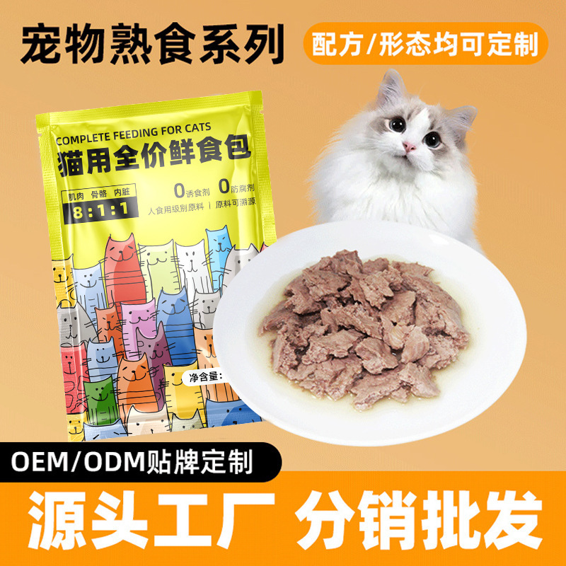 Homemade Cat Food with Cooked Cat Rice, Pet Raw Meat, Fresh Meat, Complete Main Food for Kittens and Adult Cats, Delicious Fresh Meal Packs Wholesale