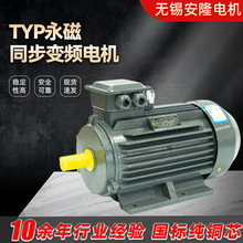 TYP����ͬ����Ƶ�������綯��������ǽ��ܸ�Ч�ʳ�������