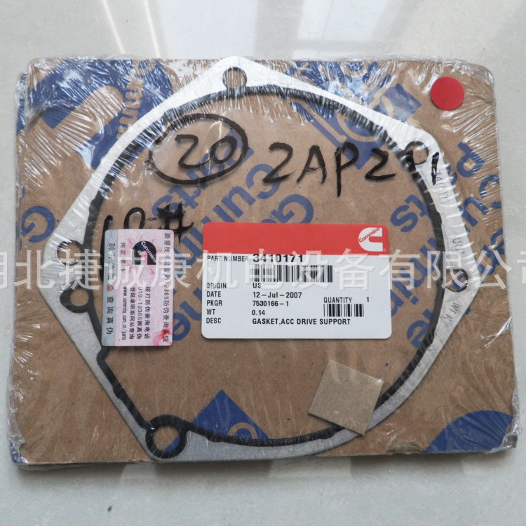 康明斯支撑垫片3558947供应柳工挖机配件发动机支撑垫片