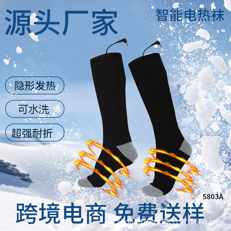 Cross-border Smart Heating Socks Foot Warmer Electric Heating Socks Portable Heating Socks Outdoor Ski Socks