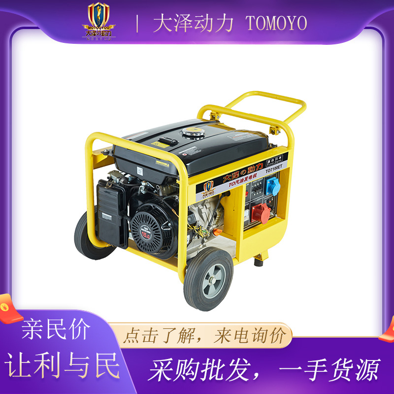 解决电力大泽动力6KW汽油发电机 单缸风冷钥匙电启动型小型便携式