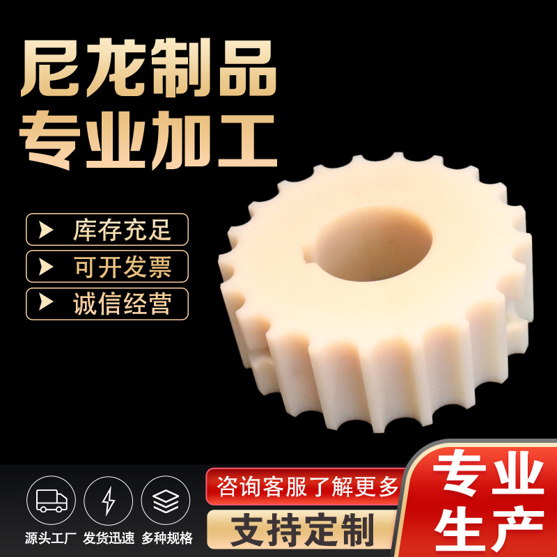 厂家尼龙齿轮 塑料直齿 斜齿轮 耐磨自润滑齿轮 规格齐全