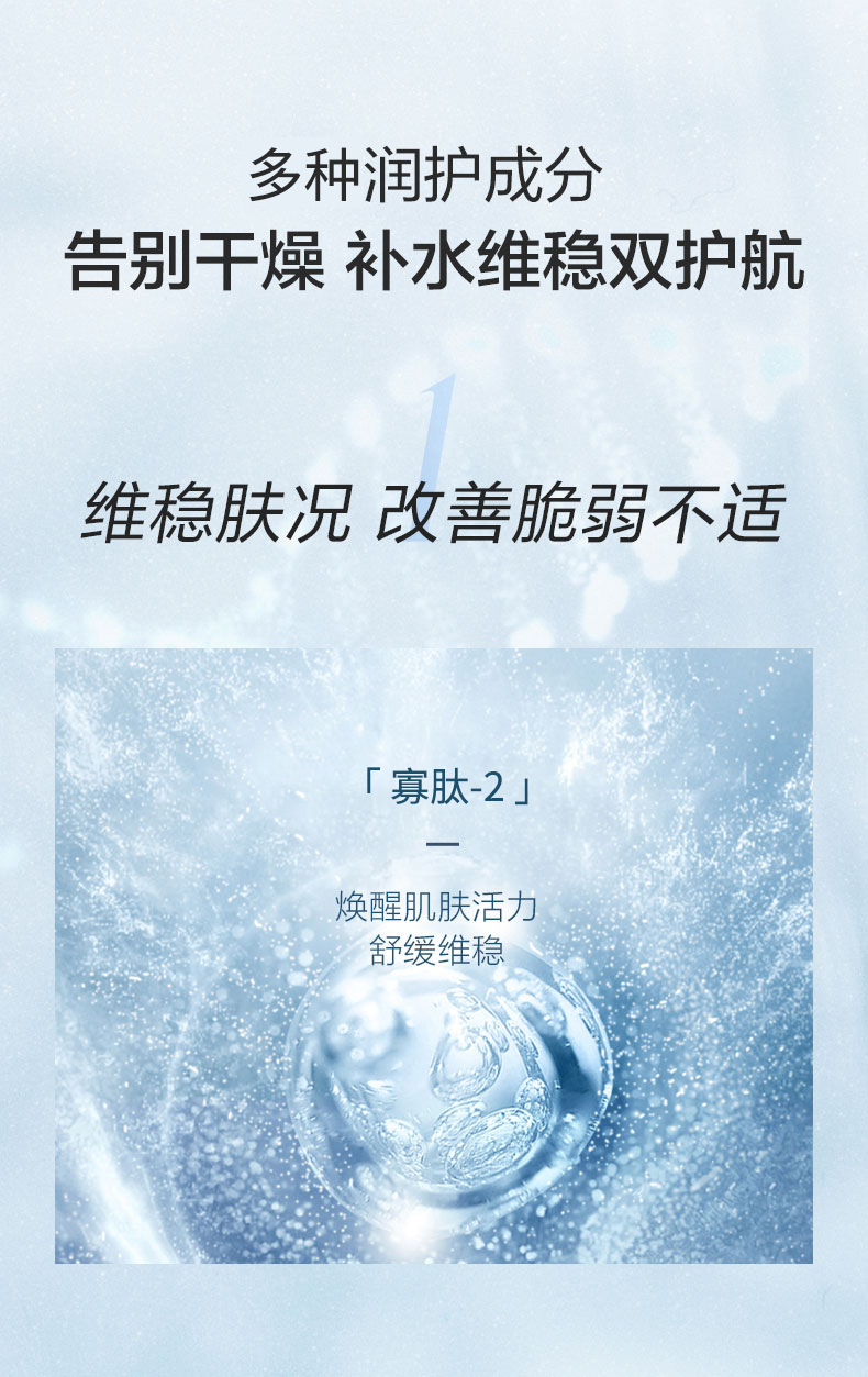 爆品补水冻干粉_05