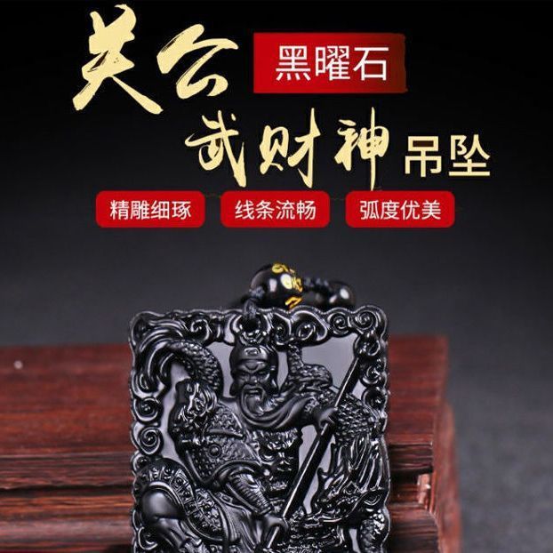 Double-sided carved Guan Gong pendant men's necklace Wu God of Wealth Guan Yu Guan er sweater chain pendant live streaming drainage