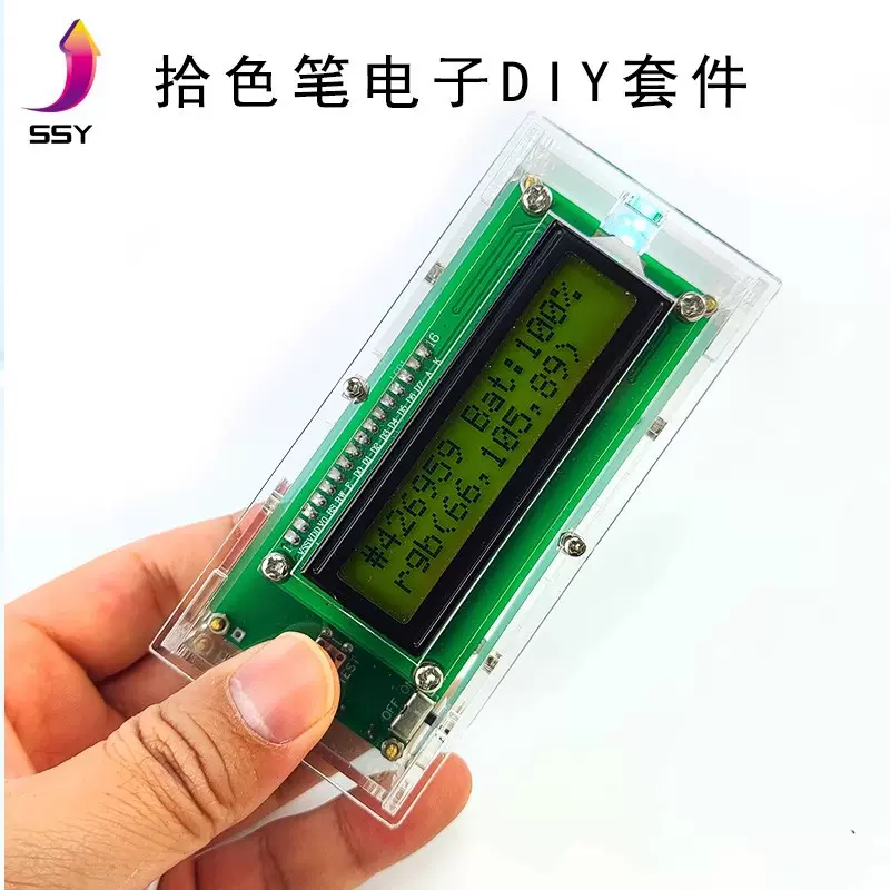开源Arduino编程拾色笔DIY电子制作套件散件 颜色识别传感器模块