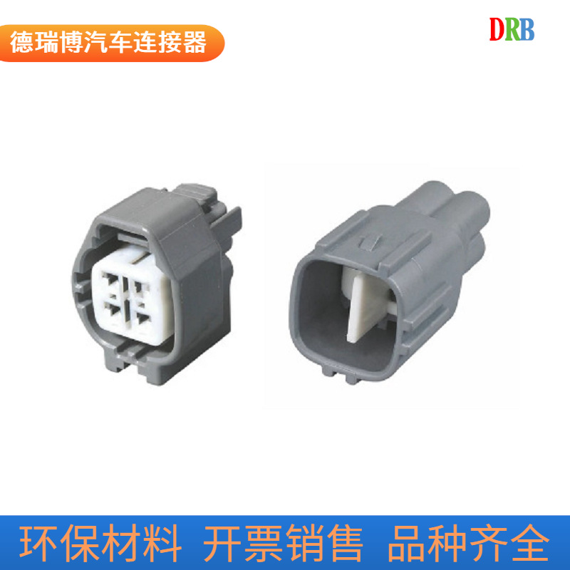 4P住友护套6188-0517/6189-0581 氧传感器插头DJ7045YH-2.2-11/21