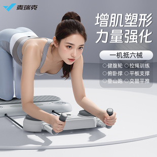 Merrick MERACH multifunctional abdominal training board automatic rebound abdominal exercise strength exercise push-up board