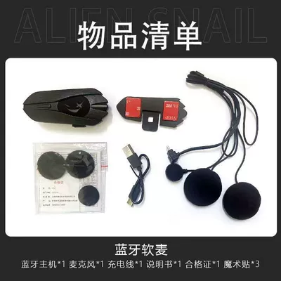 Motorcycle Helmet Headset – Motorcycle Helmet Bluetooth Headset Factory - f04-soft-wheat