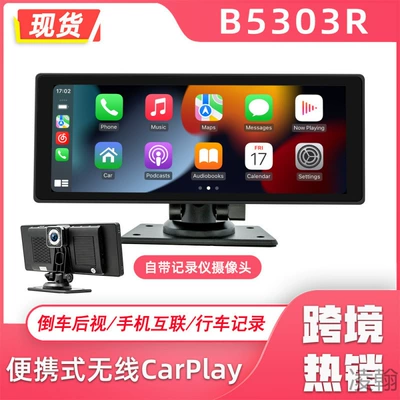 Cross-Border New Model 10.26inch Portable Wireless Carplay Hd Dash Cam Car Mp5 Player