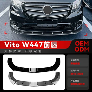 Mercedes-Benz Vito W447 2016-2023 üçün Ön Spoiler Lip Kənar Dəyişiklik Hissələri