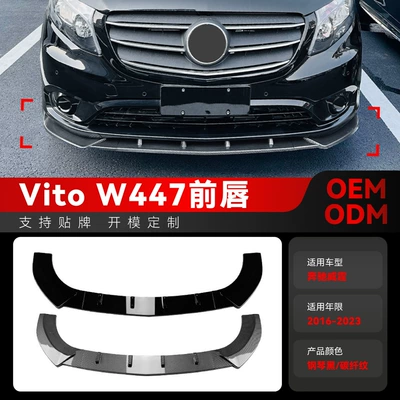 Applicable to 2016-2023 Mercedes-Benz Vito W447 Dedicated Front Spoiler, Front Lip, Corner Wrap, and Cross-Border Modification Parts
