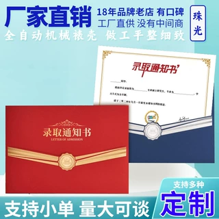 取通知书奖状定做幼儿园入学通知书证件表扬名校学校优秀获奖证书