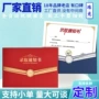 幼儿园获奖定做学校奖状