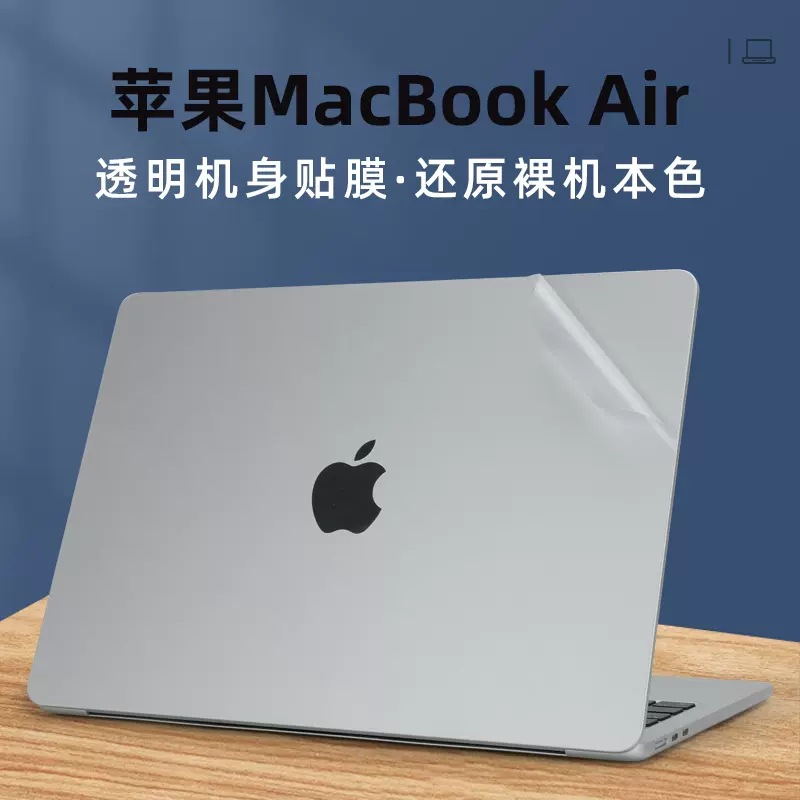 适用2022苹果MacBookAir贴纸A2681外壳膜13.6寸笔记本电脑M2贴膜m