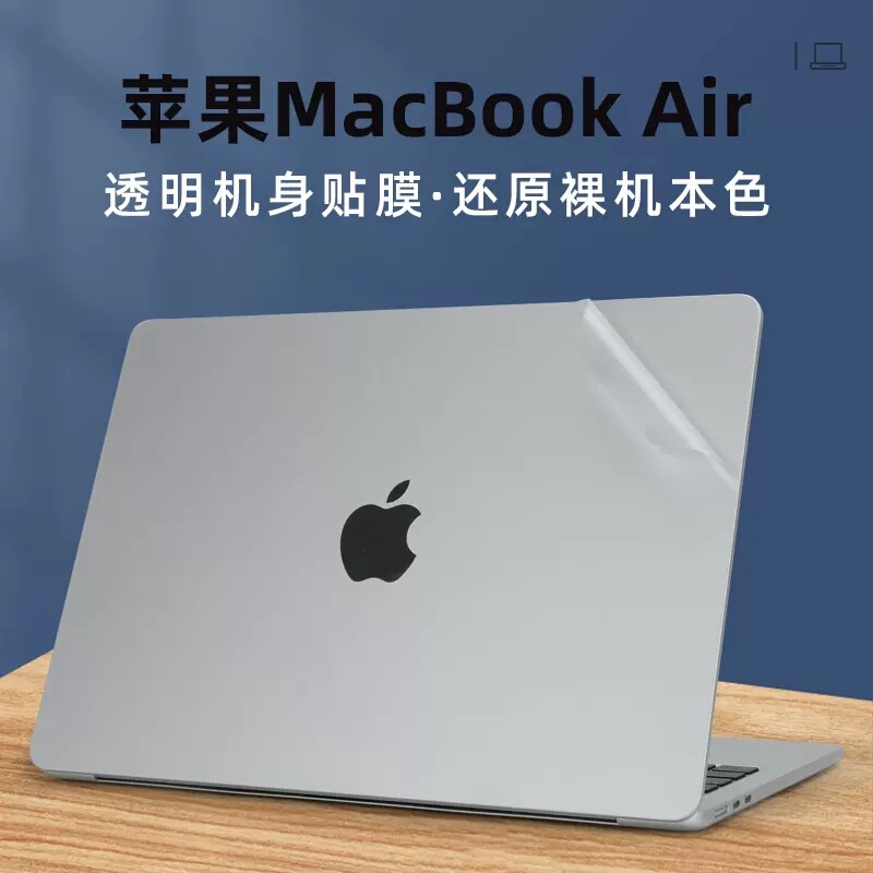 Suitable for 2022 Apple MacBookAir stickers A2681 shell film 13.6-inch laptop M2 film m Suitable for 2022 Apple MacBookAir stickers A2681 shell film 13.6-inch laptop M2 film m