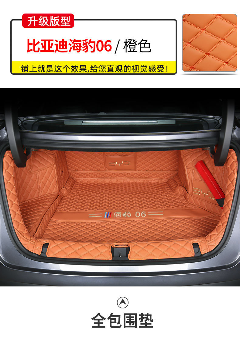 Applicable to BYD Seal 06dmi Trunk Mat Surrounding 24 Seal 06 Trunk Mat Car Interior Decoration Supplies