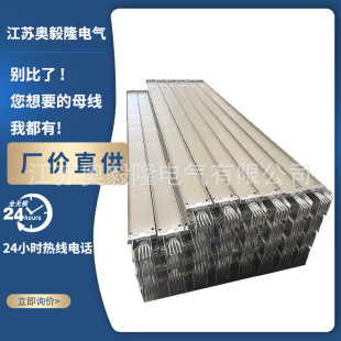 Low-Voltage Enclosed Plug-In Busbar Waterproof Cast Pipe Type Fire-Resistant Dense Busbar Aluminum Alloy Busbar