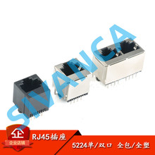 RJ45插座 5224單/雙口 全包/塑 屏蔽網絡插座 水晶頭插座接口8P8C