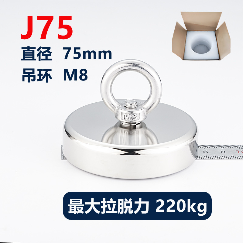 J75 자기 장벽 포장 (최대 당기는 힘 220kg)