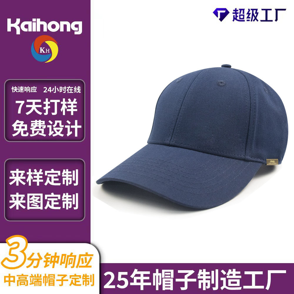 Primavera y otoño de moda coreana pareja al aire libre sombrero de boca de pato sombrero de verano al aire libre sombrero de nicho universal sombrero de béisbol personalizado