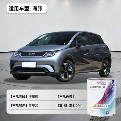 Car Paint, Avtomobil boyası - beibeihui-byd-dolphin-1l12-liquid-paint