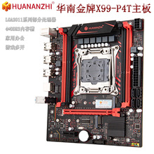 华南金牌X99-P4T主板家庭办公主流游戏支持 LGA2011-3 处理器