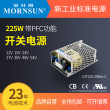 ���������ص�ԴLOF225-20B12/15/18/19/24/27/36/48/54-C
