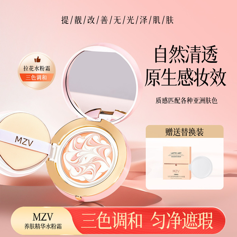 拉花遮瑕养肤精华水粉霜不脱妆不卡粉持久保湿清透粉底液轻薄气垫|undefined