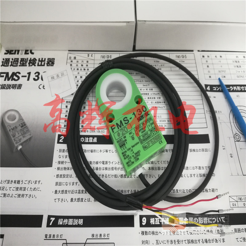 日本胜铁克SENTEC传感器HA-141R