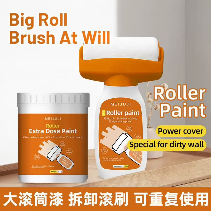 英文版橙色墙面大滚筒加量漆水性净味乳胶漆家用内墙白色漆修补漆