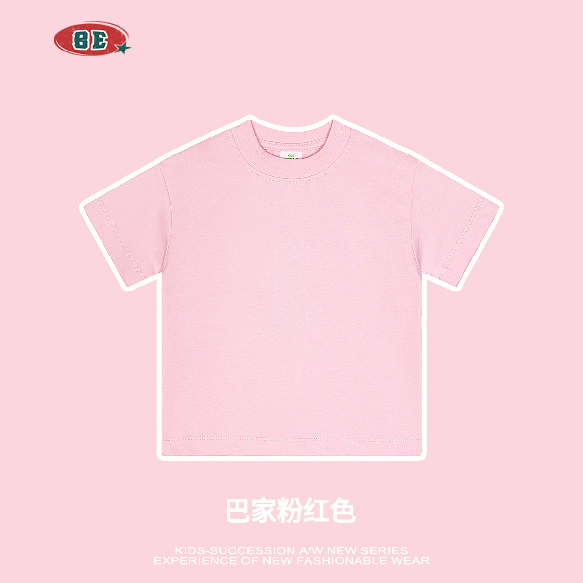 Ropa para niños-Bajia rosa