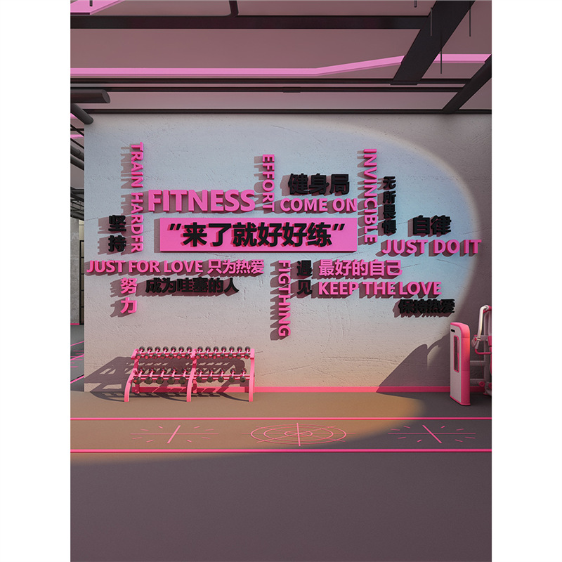 健身房墙面软装饰网红打卡氛围背景拍照区布置贴纸壁挂画摆件海报