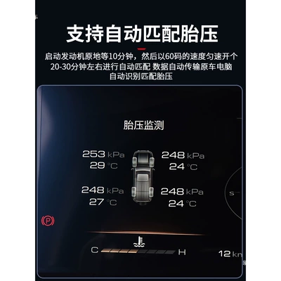 For all Tank 300/400/500/700 – Tire pressure monitoring system