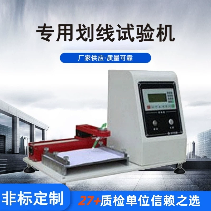 Фабрика оптом экспериментальные принадлежности канцелярские ручки обнаружения инструмент простота в эксплуатации ручка канцелярские маркировка испытательная машина