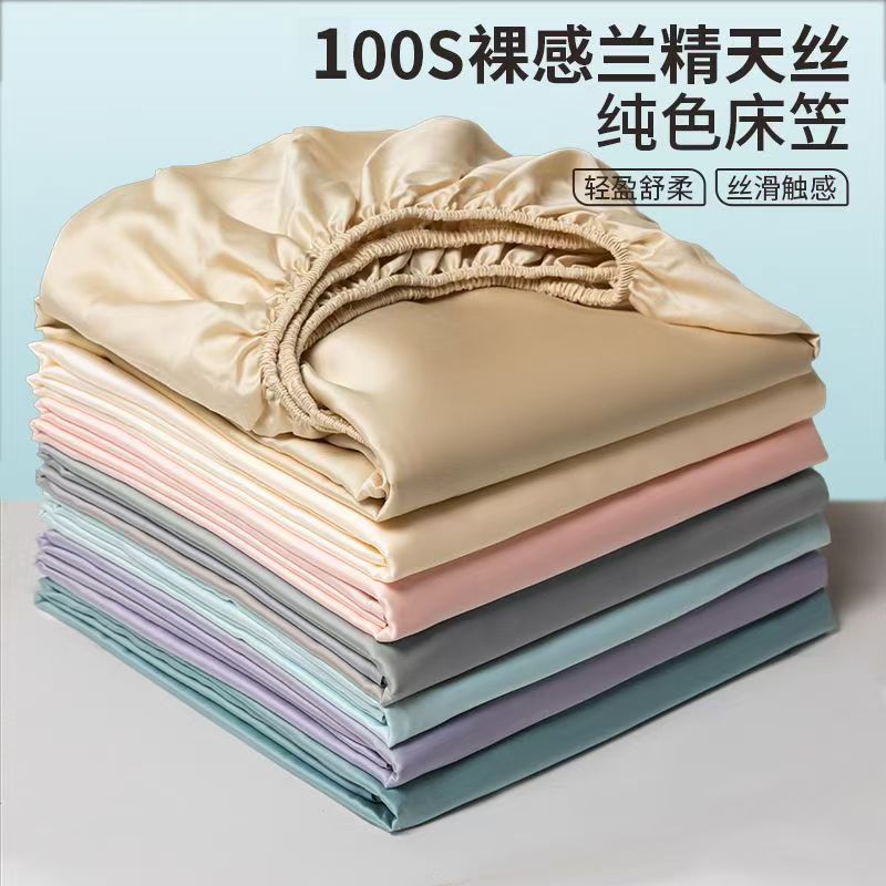 100-Count Tencel Fitted Sheet, Single Piece, Summer Full-Coverage Sheet, Non-Slip Mattress Protector, Bed Cover, Suitable for Sleeping Naked