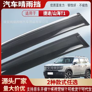 Jietu Shanhai T1 25 modelləri üçün akril yağış qaşı, xarici modifikasiya aksesuarları