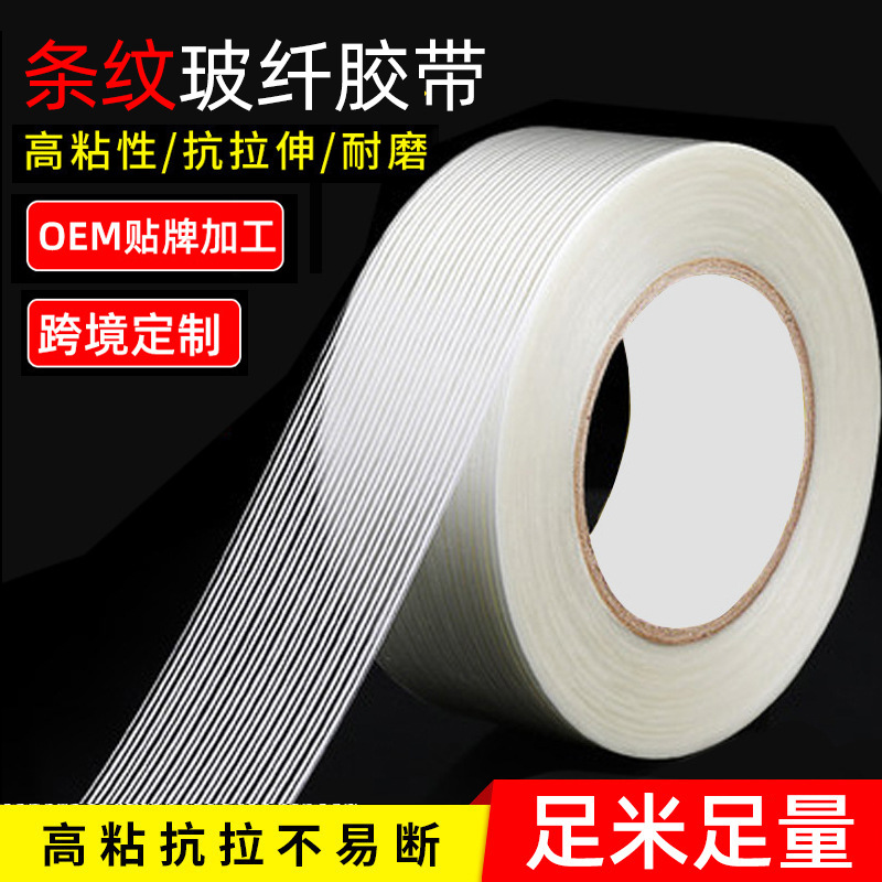 Cinta de fibra de vidrio a rayas con alta adherencia para modelos de aviones, electrodomésticos, fijación de baterías de litio, sin residuos, embalaje resistente y para agrupar.