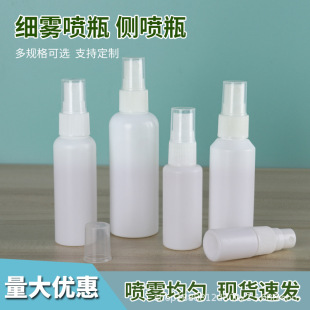 Wholesale 10 20 30 100ml white spray bottle light-proof spray bottle alcohol sub-bottle PE plastic bottle