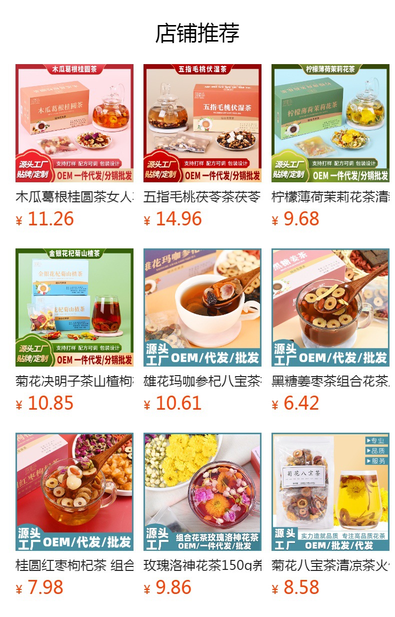 预览状态下无法点击,发布后,可点击跳转到对应的商品页面