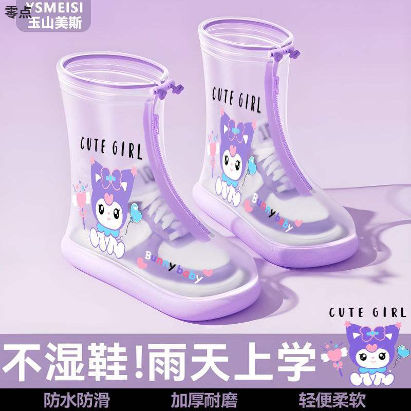 Children's Rain Boots Covers Waterproof and Non-Slip for Boys and Girls Rain-Proof Foot Covers for Baby Students Thickeneded Wear-Resistant High Tube New Rain Boots