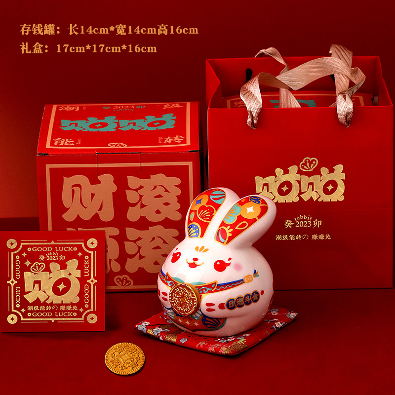 [플러스 번호] 토끼 돼지 저금통 획득 [절묘한 선물 상자 + 선물 가방]]