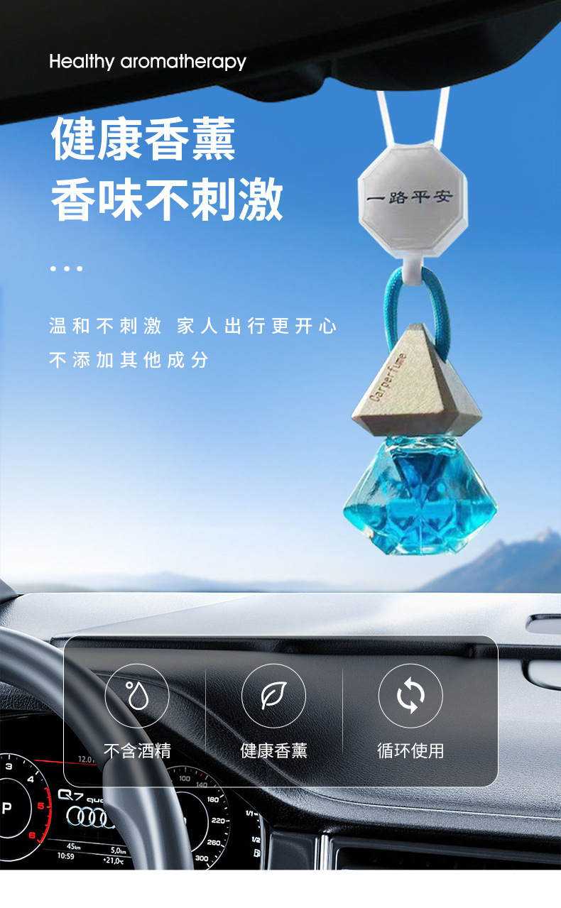 Car Perfume Langlong Same Model Car Fragrance Essential Oil Hanging Car Aroma Diffuser Rearview Mirror Fresh Scent Pendant Fragrance