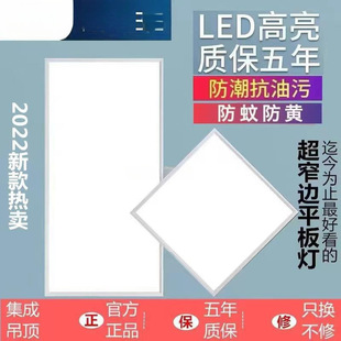 Op Integrated Ceiling Light Bathroom Light Kitchen Light Aluminum Gusset Ceiling Light Flat Light
