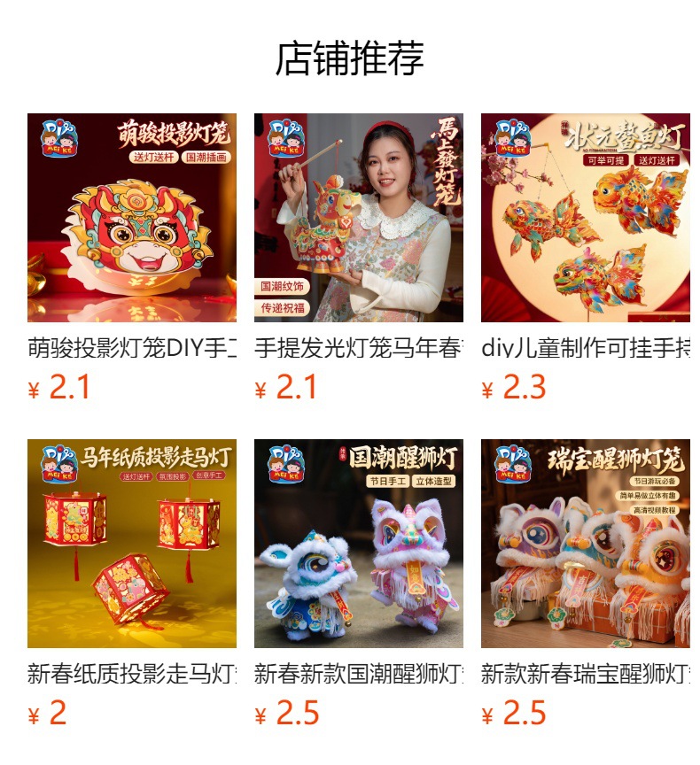 预览状态下无法点击,发布后,可点击跳转到对应的商品页面