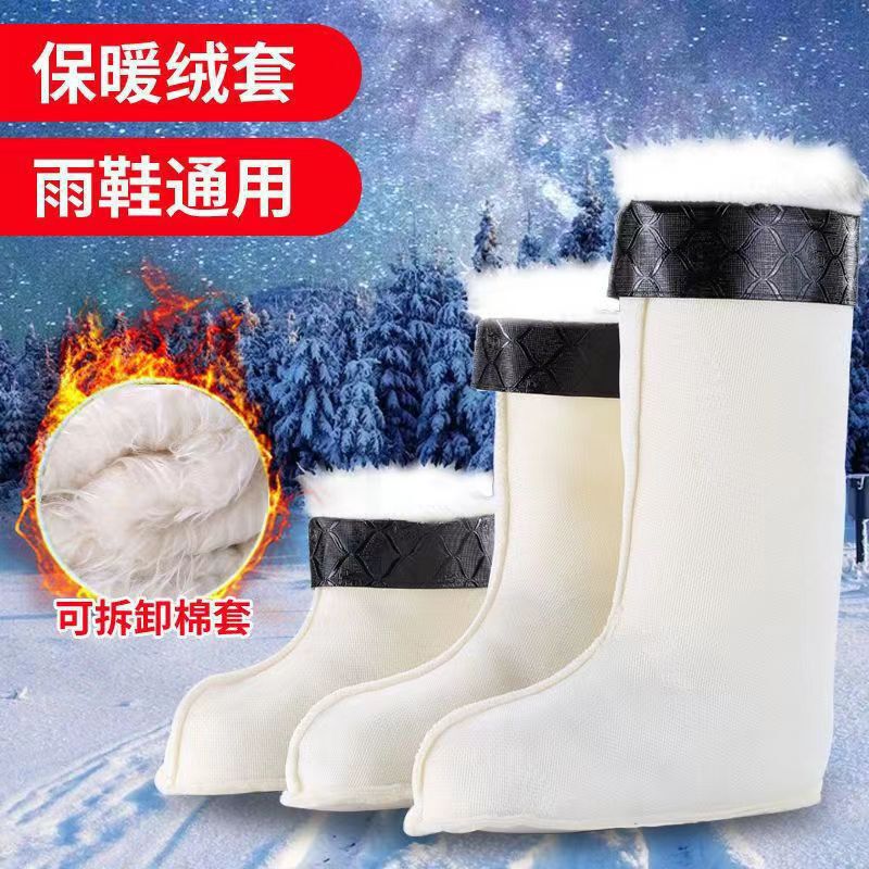 Winter Water Shoe Covers with Lining, Inner Liner, Fleece Cover, Rain Shoe Cotton Socks, Low-Cut, Mid-Cut, High-Cut, Warm Plush Cover